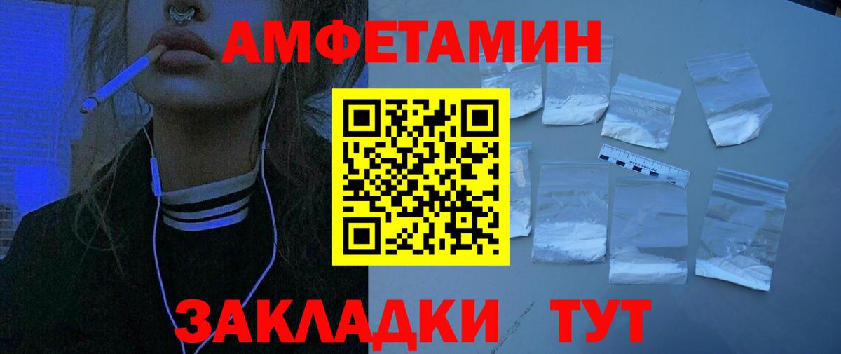 Amphetamine 98% Керчь