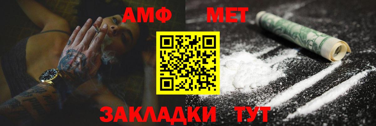 Амфетамин 98%  Вход с VPN  АМФ  Керчь 