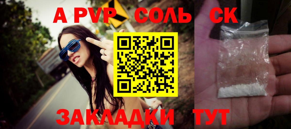 Керчь  закладка  Alfa_PVP кристаллы  APVP  А ПВП СК КРИС  Вход с VPN  А ПВП мука 