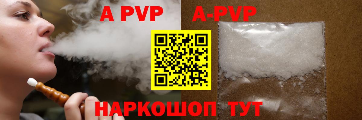 А ПВП VHQ Керчь