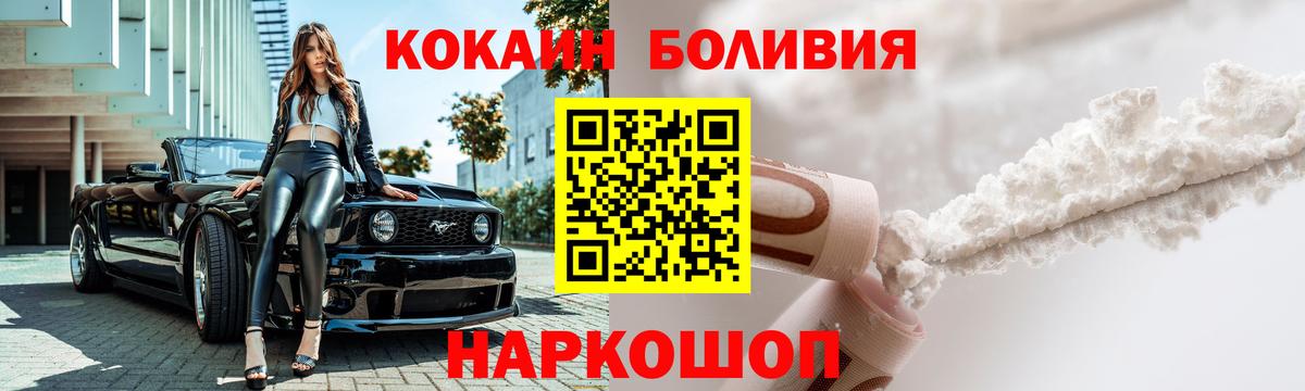 COCAIN VHQ  хочу наркоту  КОКАИН  Керчь  Вход с VPN 