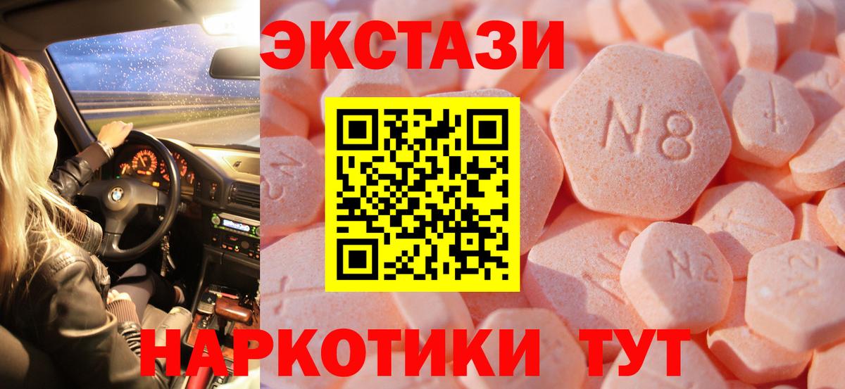 ЭКСТАЗИ диски Керчь