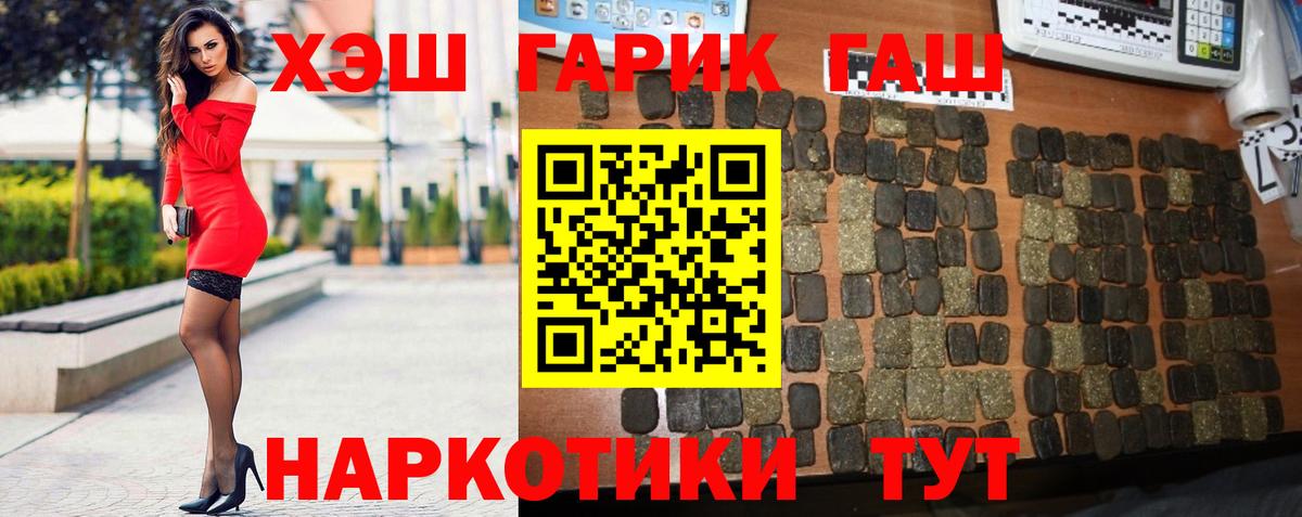 Гашиш Premium Керчь