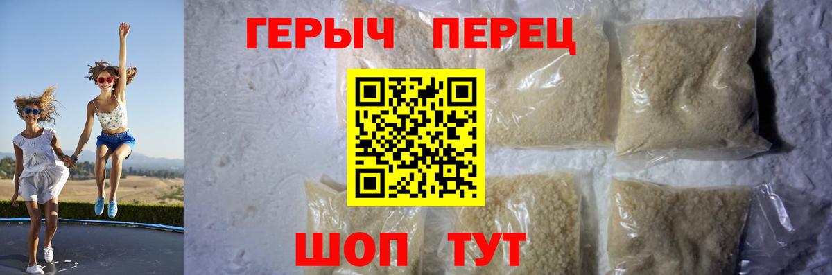 ГЕРОИН белый Керчь