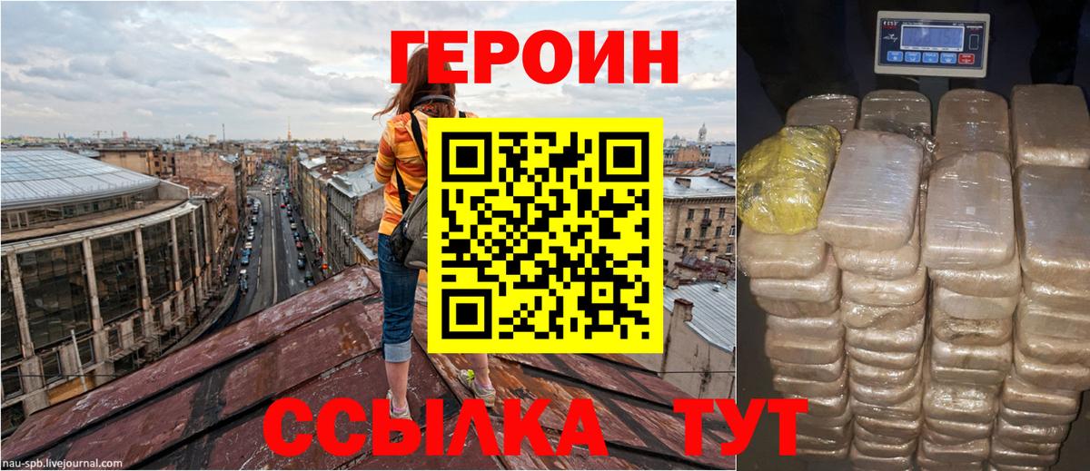 Героин  Героин белый  Вход с VPN  Керчь 