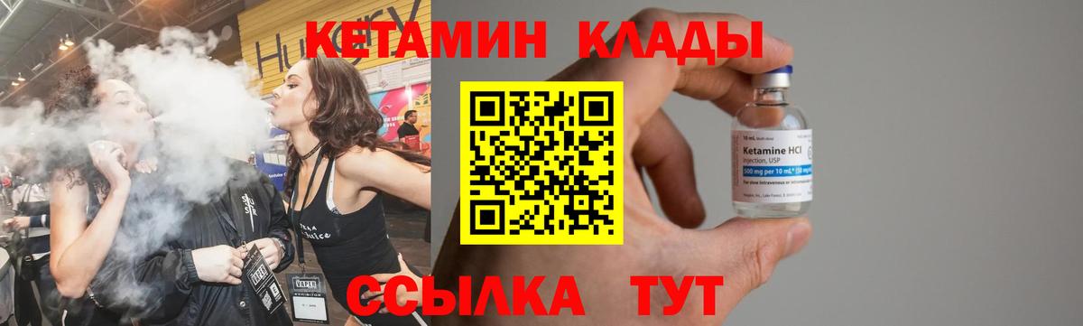 КЕТАМИН ketamine  КЕТАМИН ketamine  Керчь  Вход с VPN 