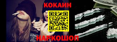 кокаин VHQ Мирный