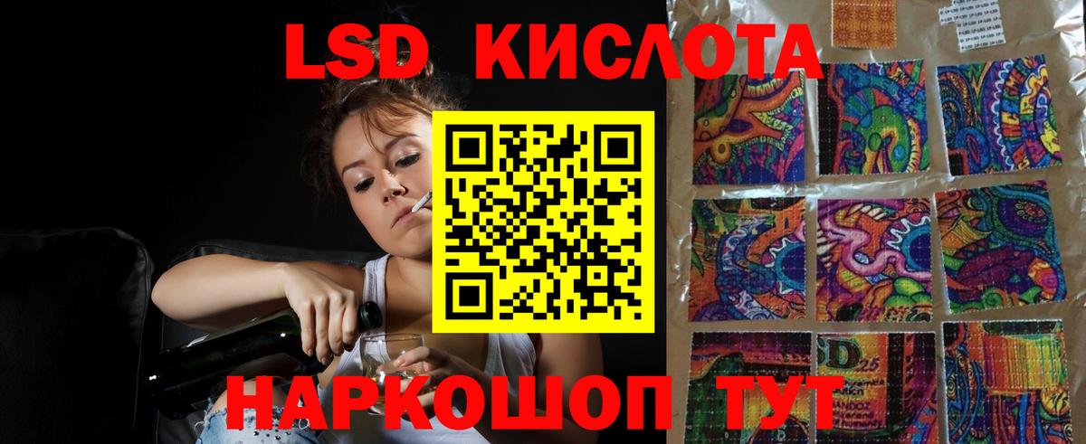 ЛСД экстази ecstasy  ЛСД экстази кислота  Вход с VPN  LSD-25 экстази  Керчь 