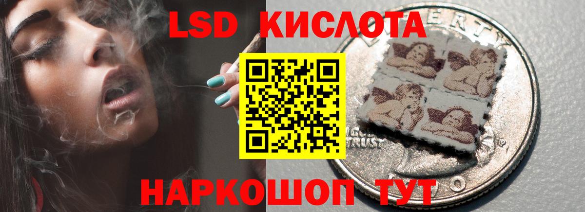 LSD-25 экстази кислота Керчь