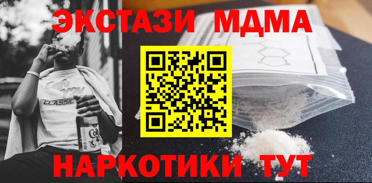 MDMA  MDMA VHQ  Вход с VPN  МДМА VHQ  Керчь 