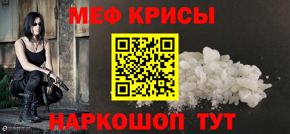 Меф VHQ  Вход с VPN  Керчь  МЯУ-МЯУ  Меф мука 
