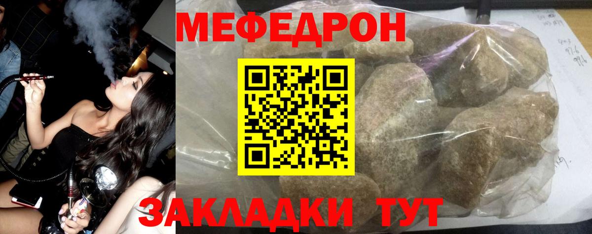 Меф мяу мяу кристаллы Керчь