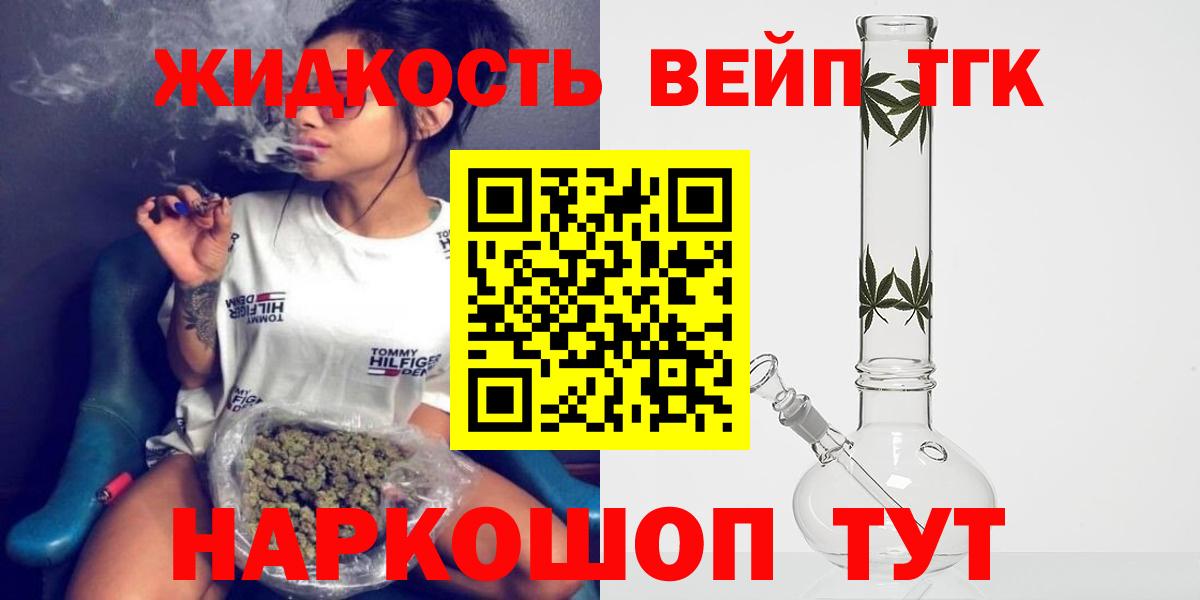 ТГК Wax  Вход с VPN  Керчь  Дистиллят ТГК вейп 