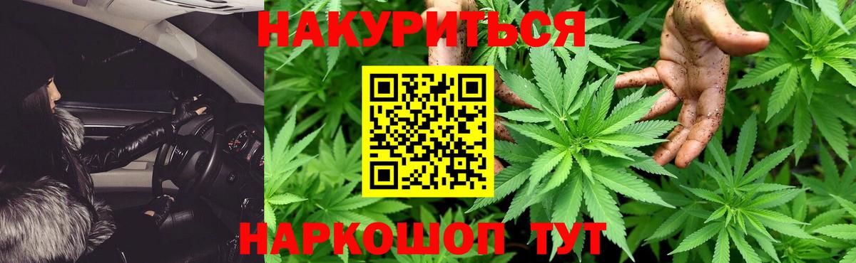 МАРИХУАНА марихуана  Каннабис марихуана  Бошки Шишки конопля  Вход с VPN  Керчь 